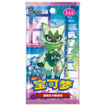 Gem Pack 5 BOOSTER